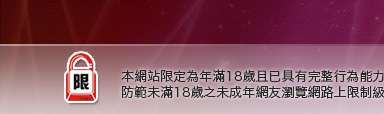 美女寫真圖片區本網站限定年滿18歲方可瀏覽
